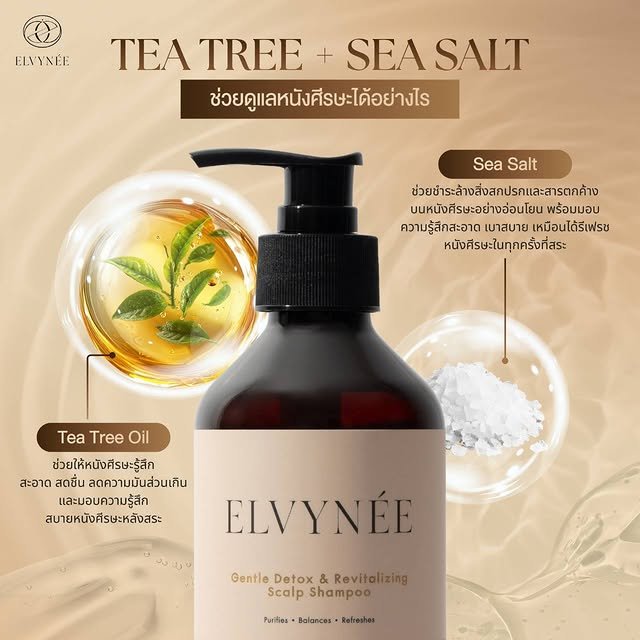 Tea Tree Oil and Sea Salt ingredients